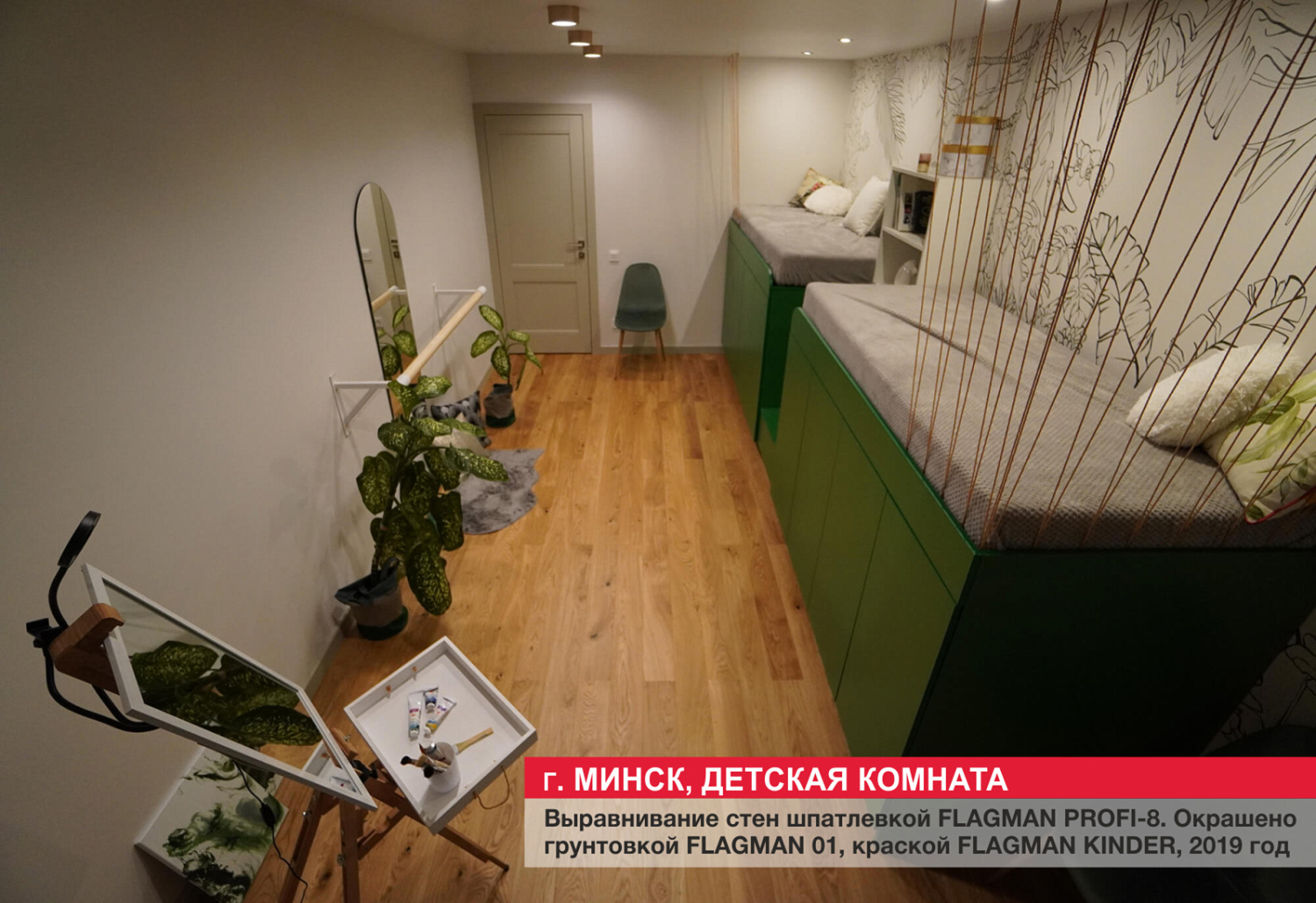 Г. Минск, детская комната