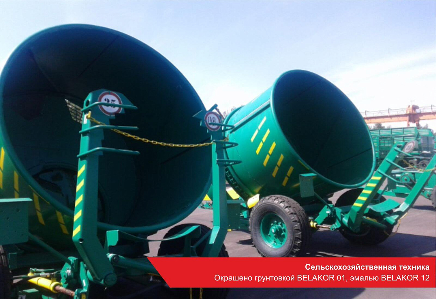 Сельскохозяйственная техника. Окрашено грунтовкой BELAKOR 01, эмалью BELAKOR 12