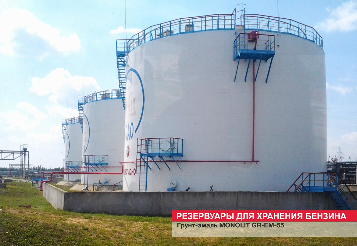 Резервуар для хранения