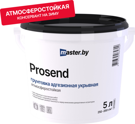 Грунтовка master.by PROSEND адгезионная укрывная