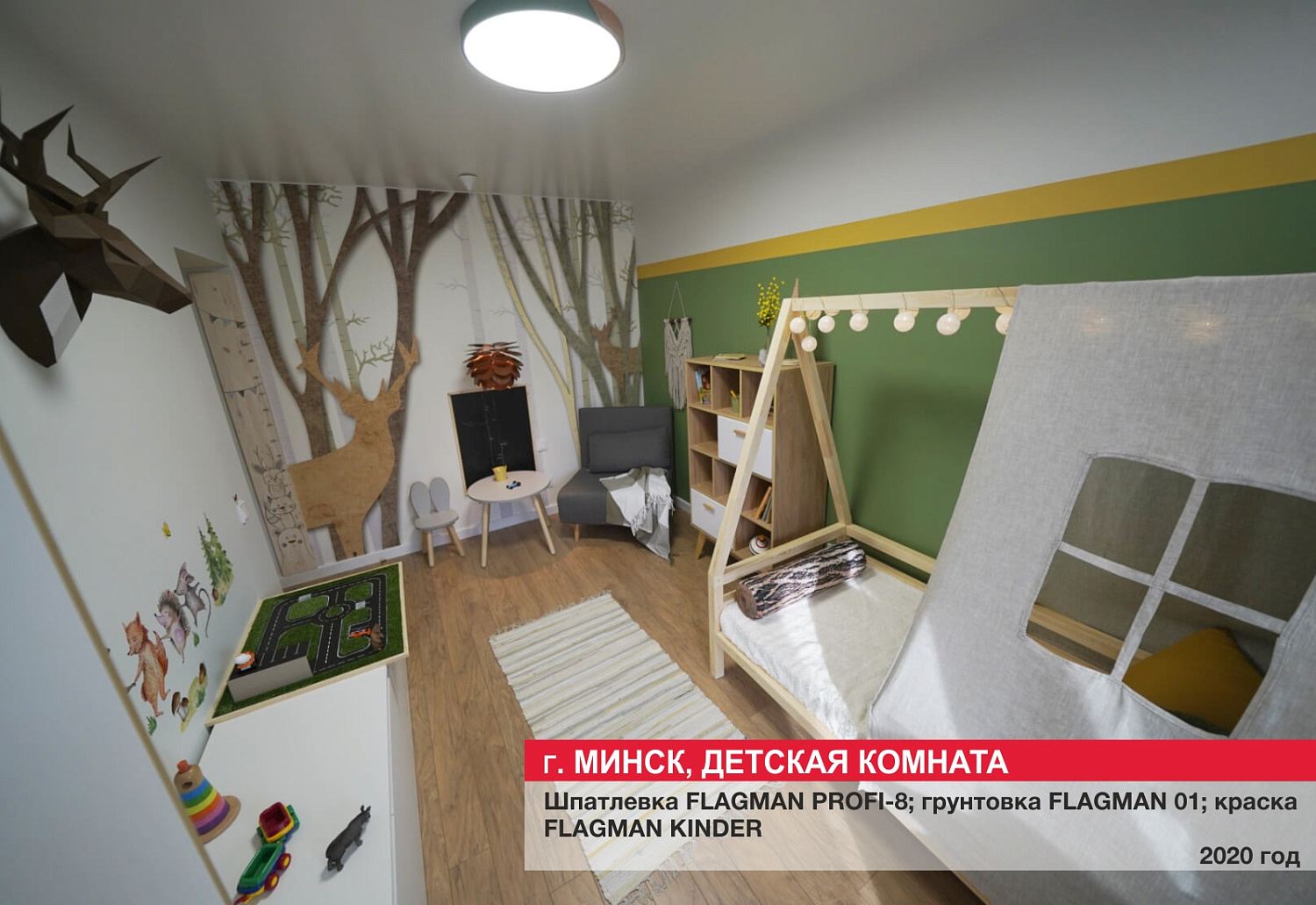 Г. Минск, детская комната