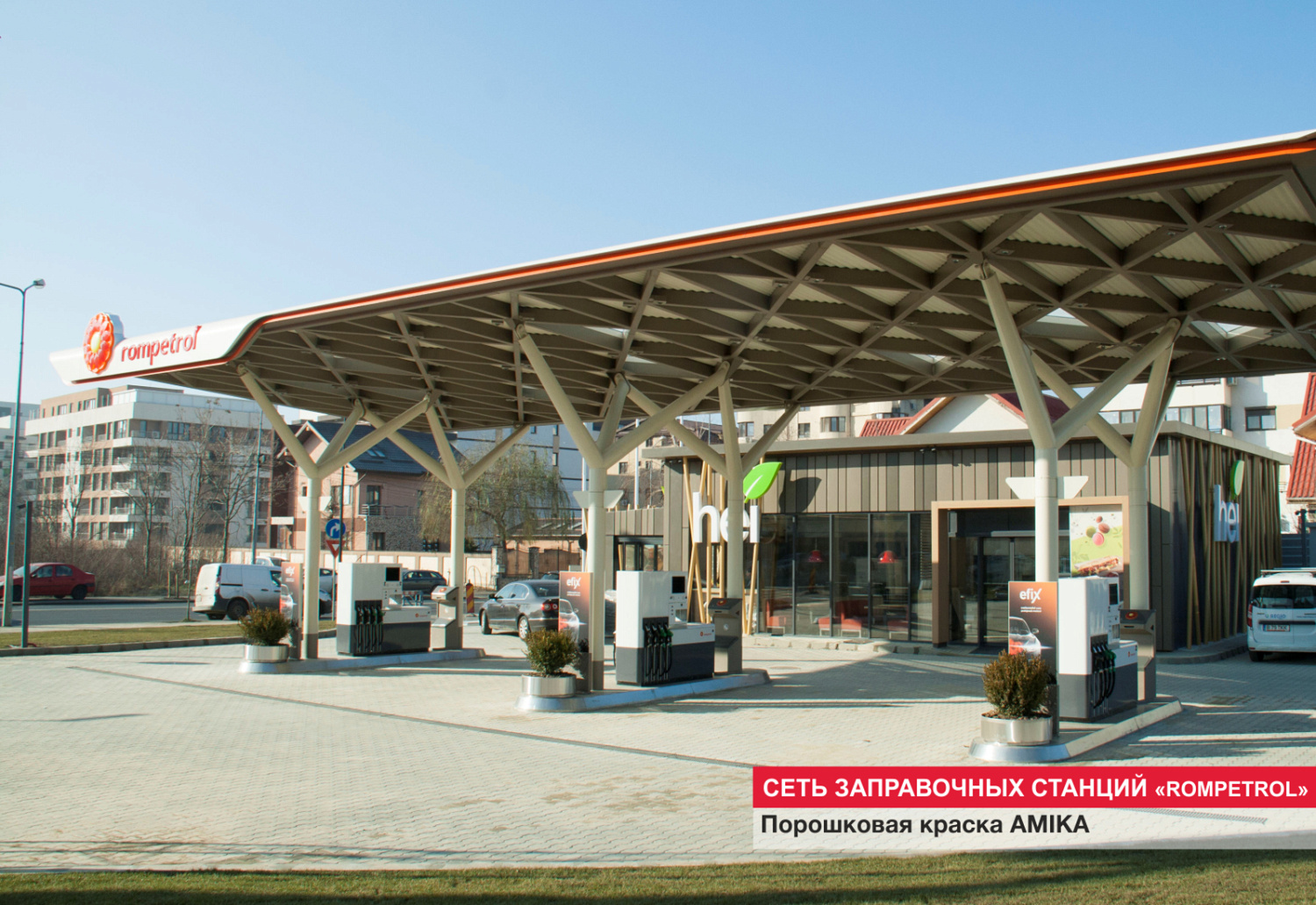 Сеть заправочных станций ROMPETROL