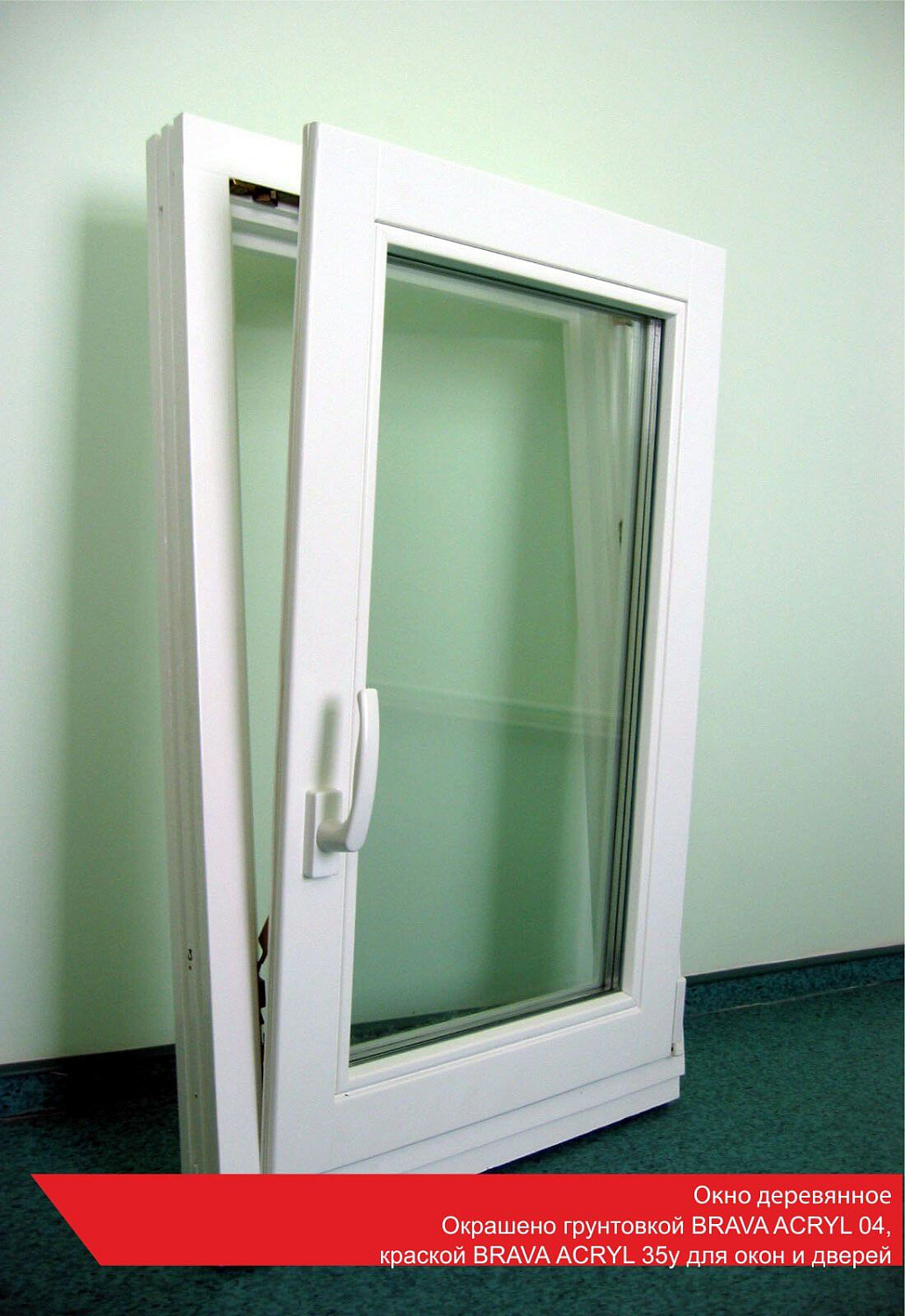 Окно деревянное. Окрашено грунтовкой BRAVA ACRYL 04, краской BRAVA АCRYL 35у для окон и дверей