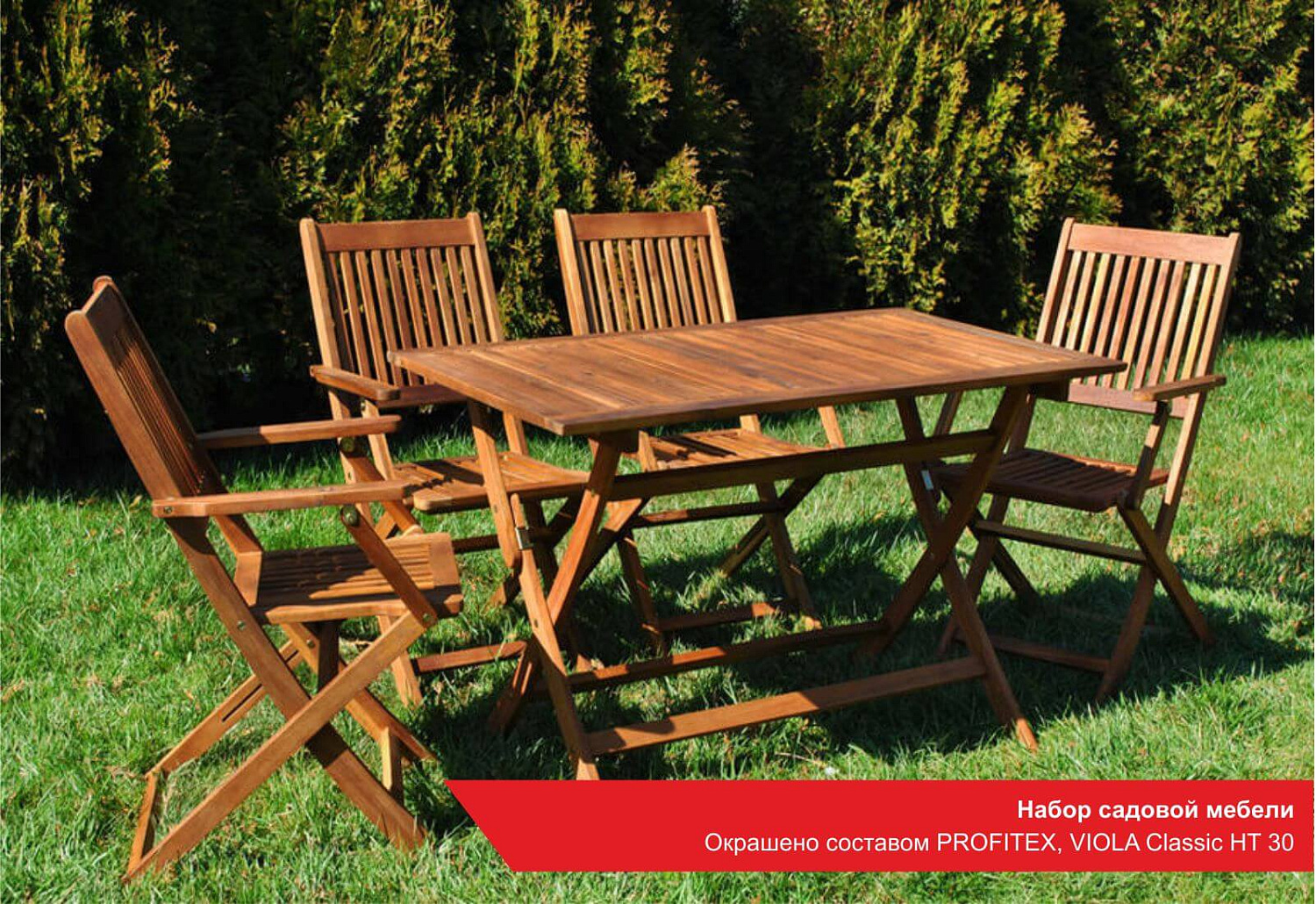 Набор садовой мебели. Окрашено составом PROFITEX, VIOLA Classic HT 30