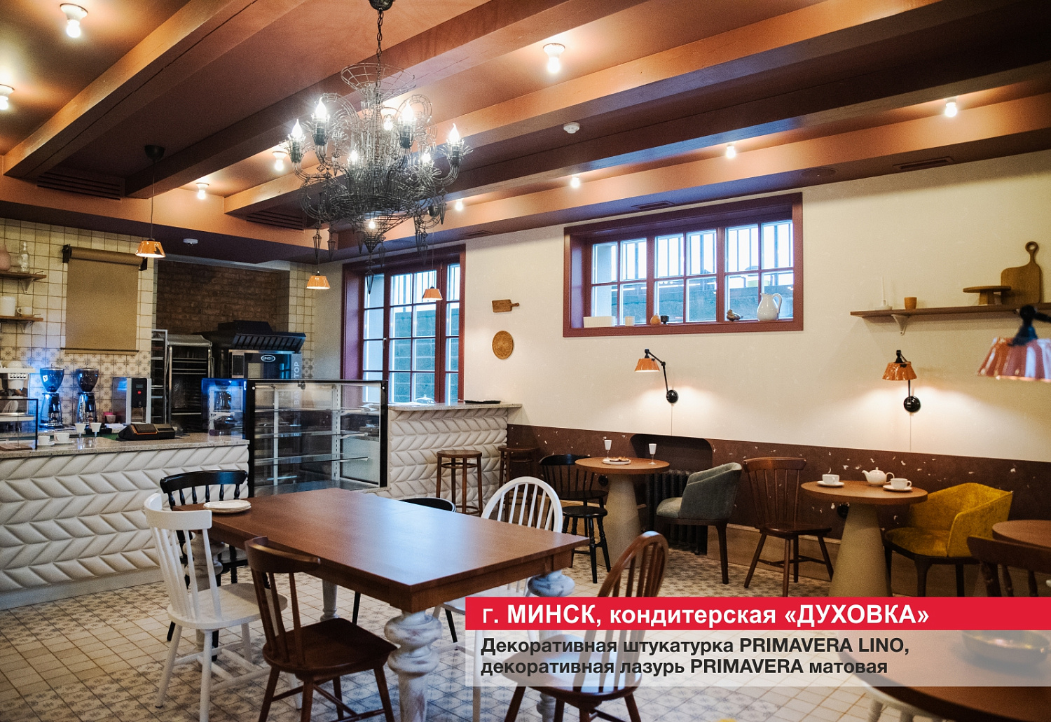 Г. Минск, кондитерская "ДУХОВКА"