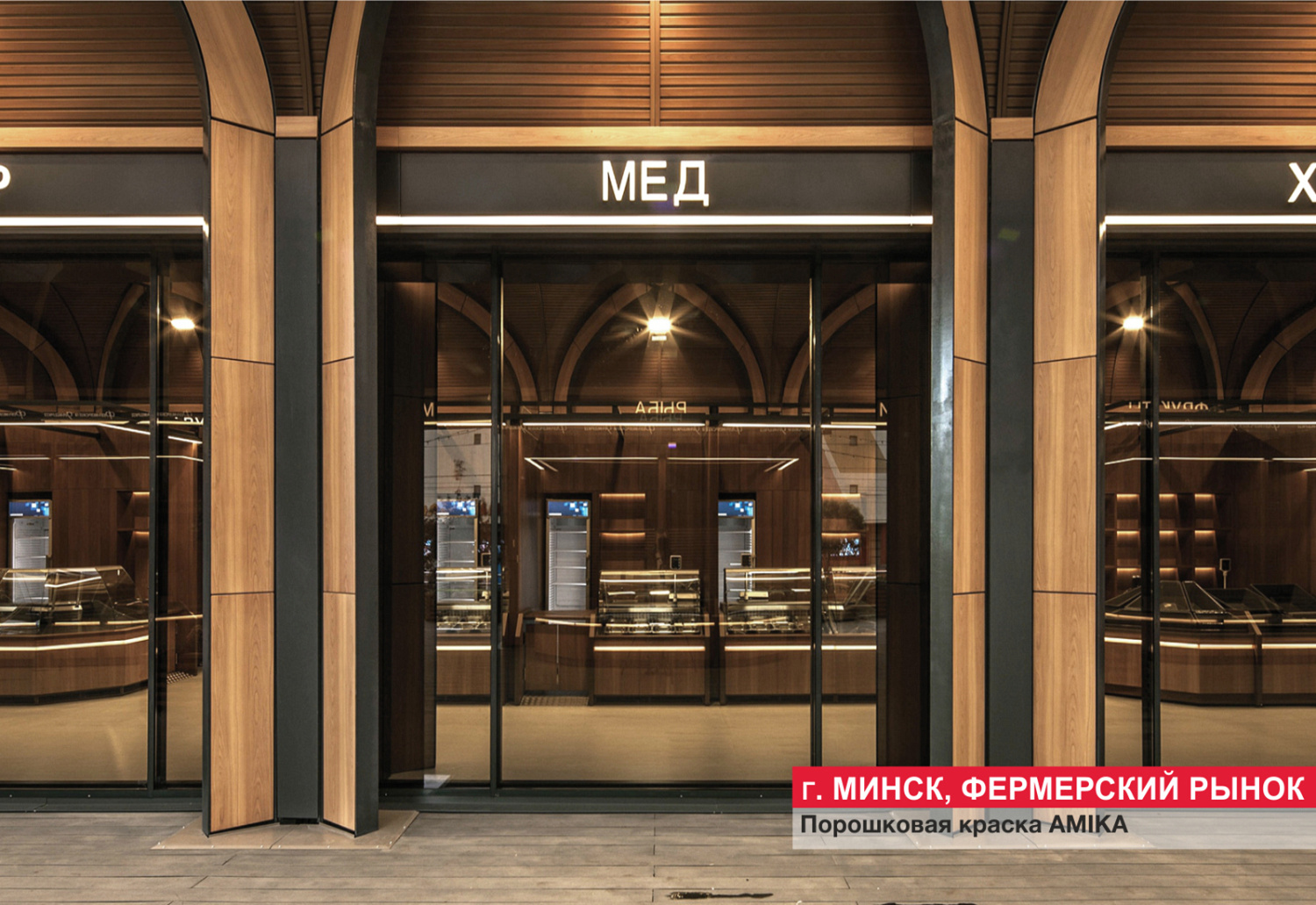 Г. Минск, фермерский рынок