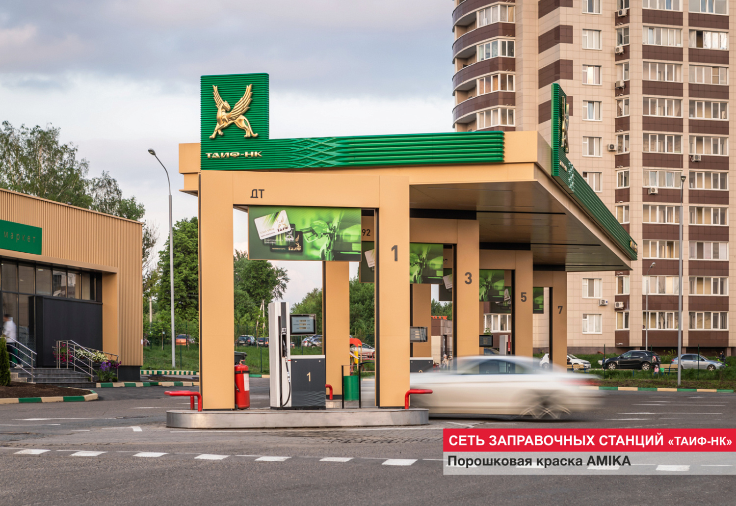 Сеть заправочных станций ТАИФ-НК
