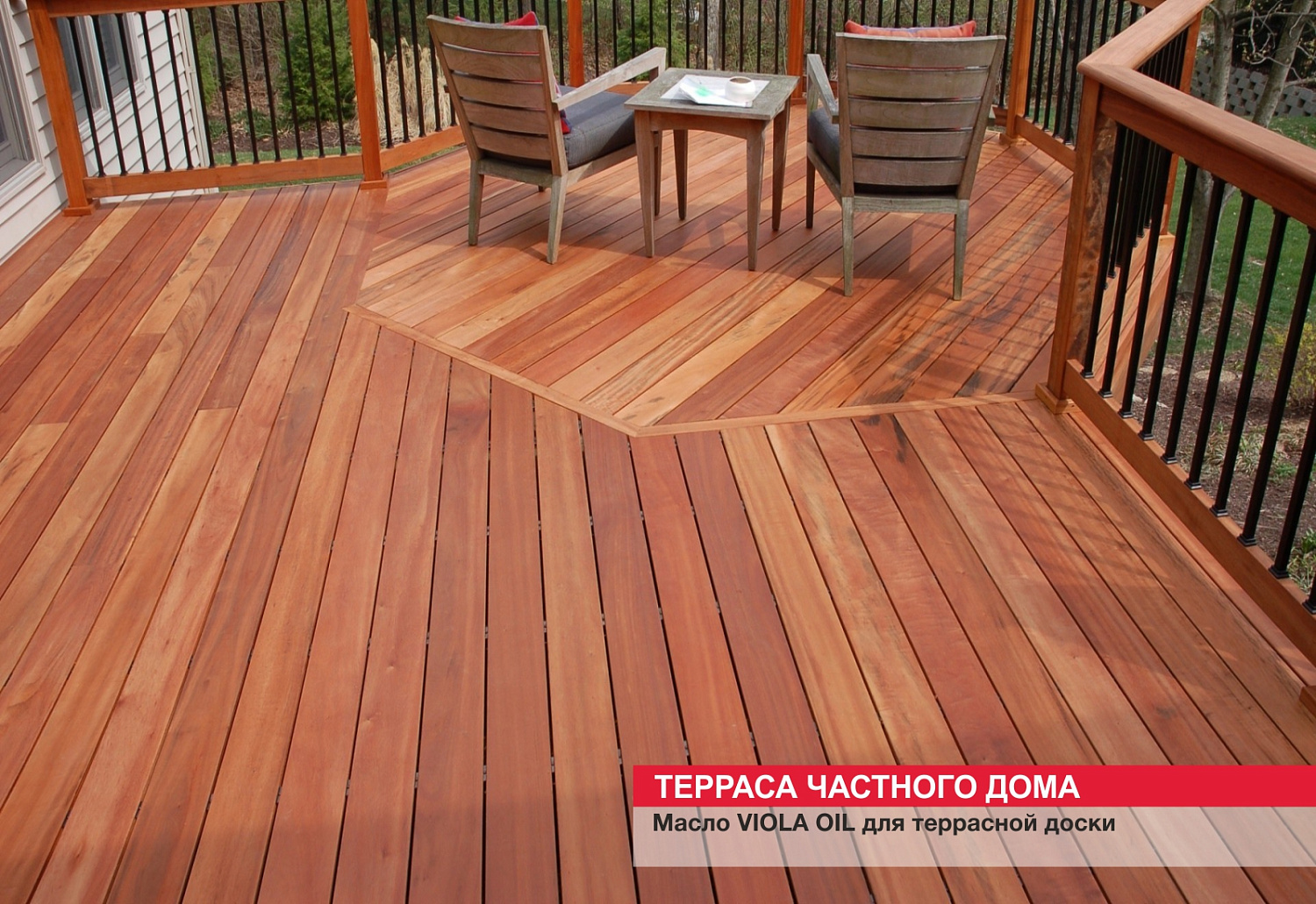 Терраса частного дома