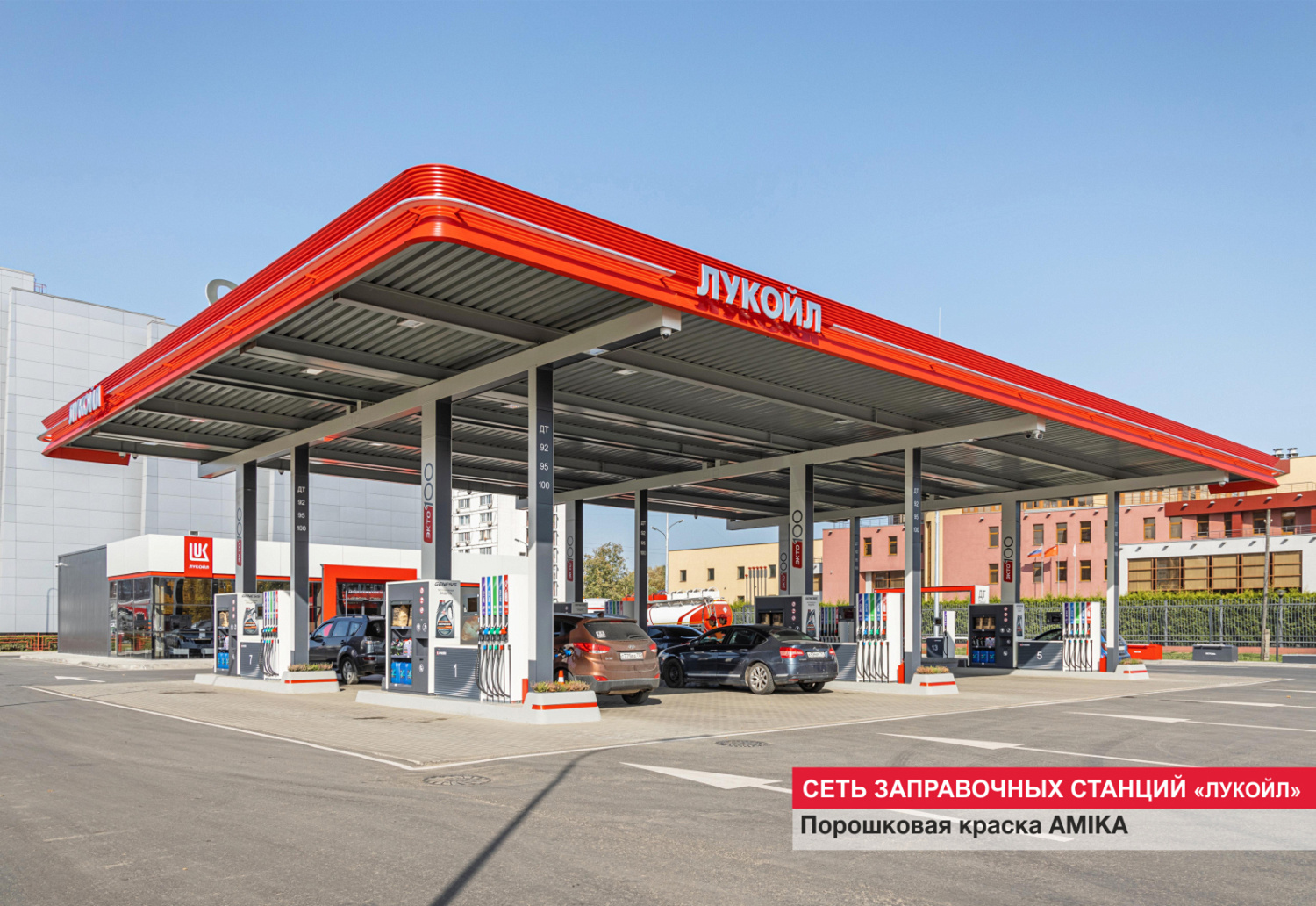 Сеть заправочных станций ЛУКОЙЛ