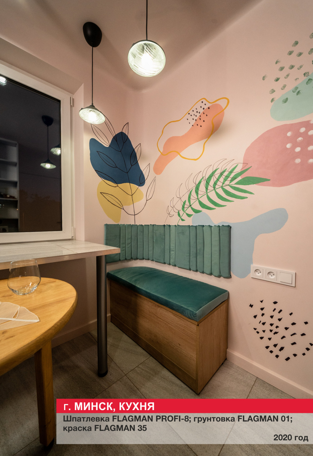 Г. Минск, кухня