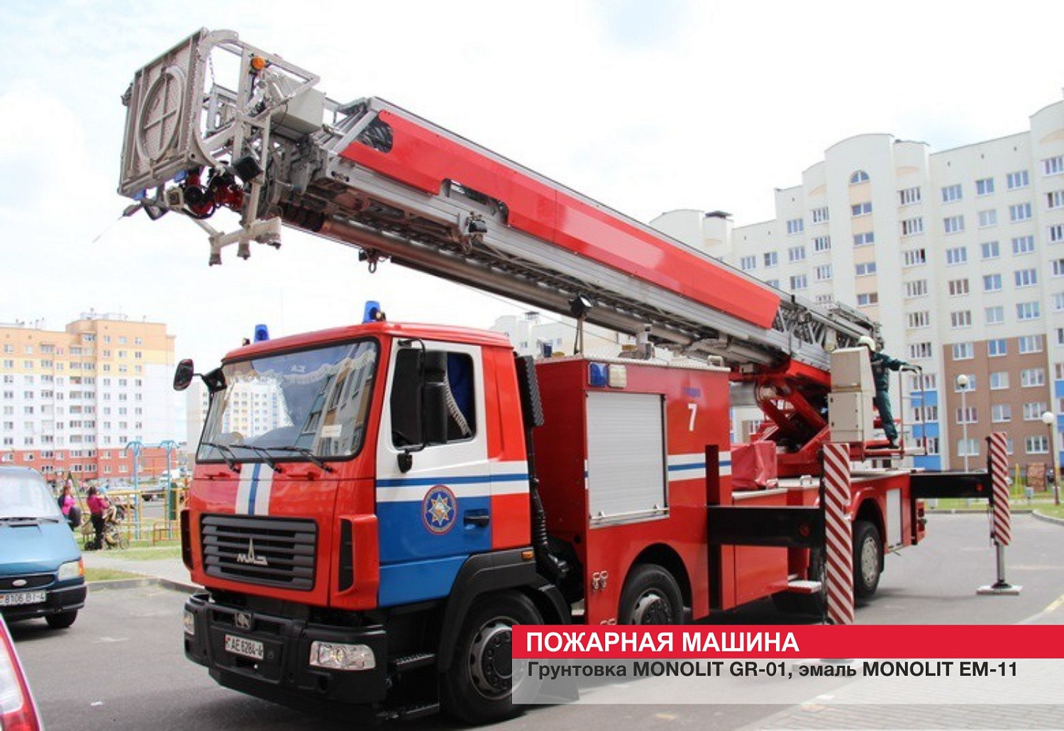 Пожарная машина