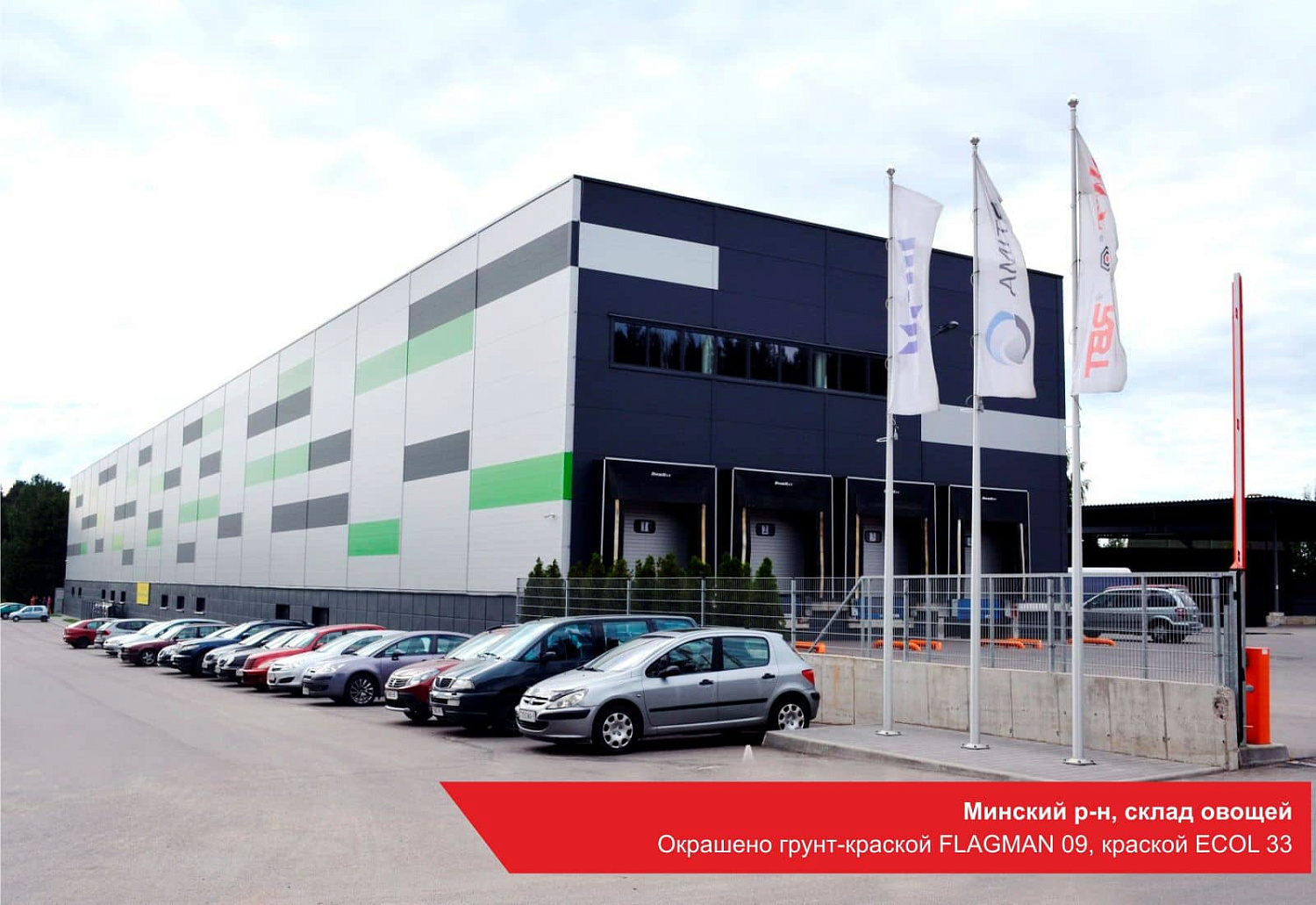 Минский р-н, склад овощей. Окрашено грунт-краской FLAGMAN 09, краской ECOL 33