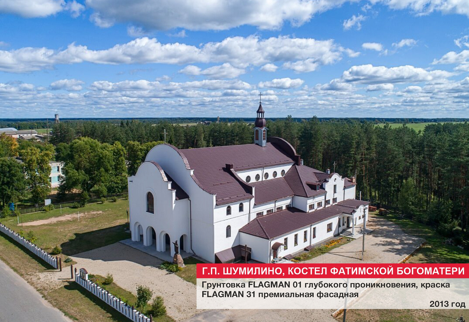 г.п. Шумилино, Костел Фатимской Богоматери