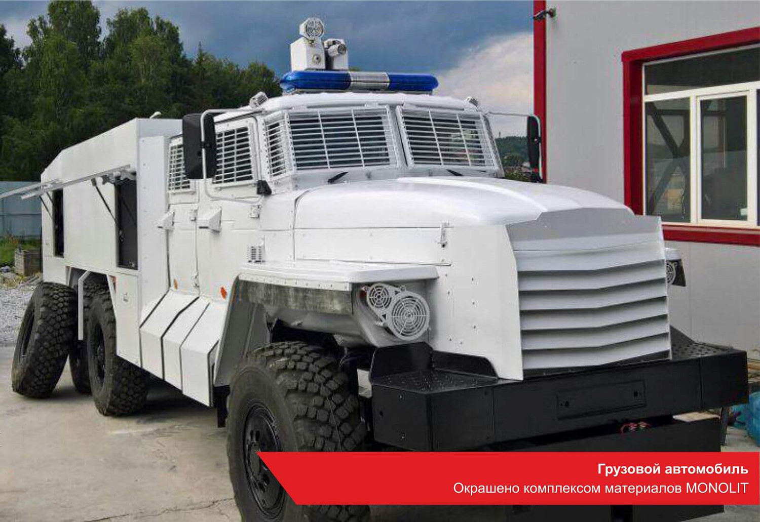 Грузовой автомобиль. Окрашено комплексом материалов MONOLIT