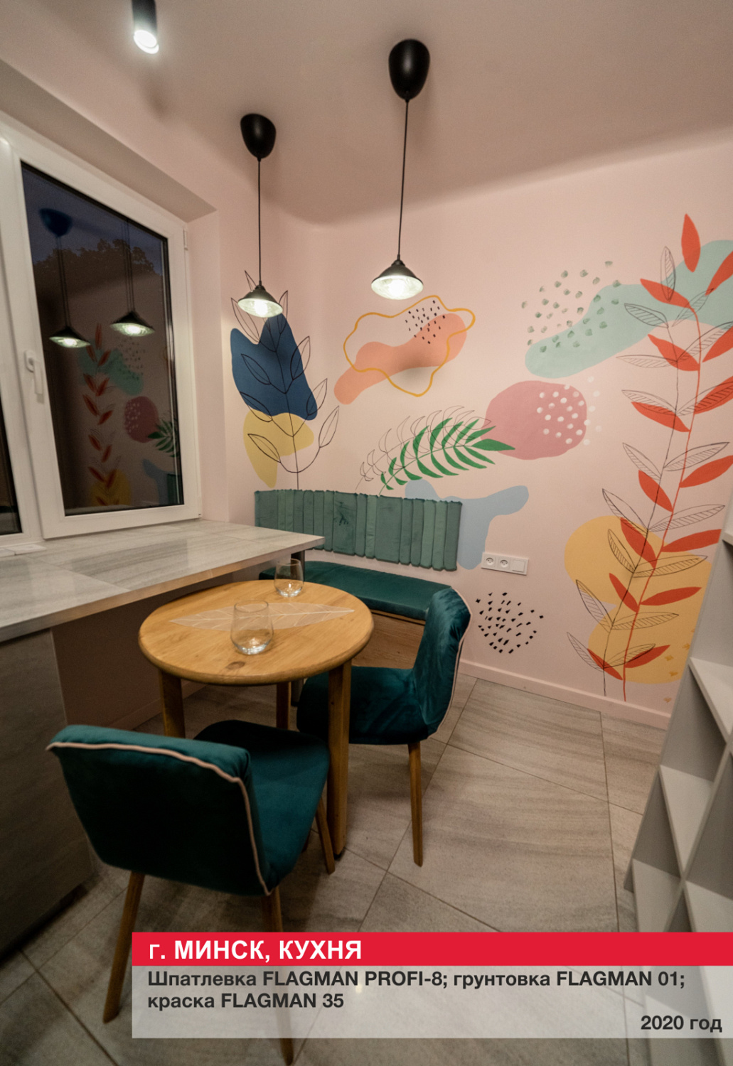 Г. Минск, кухня