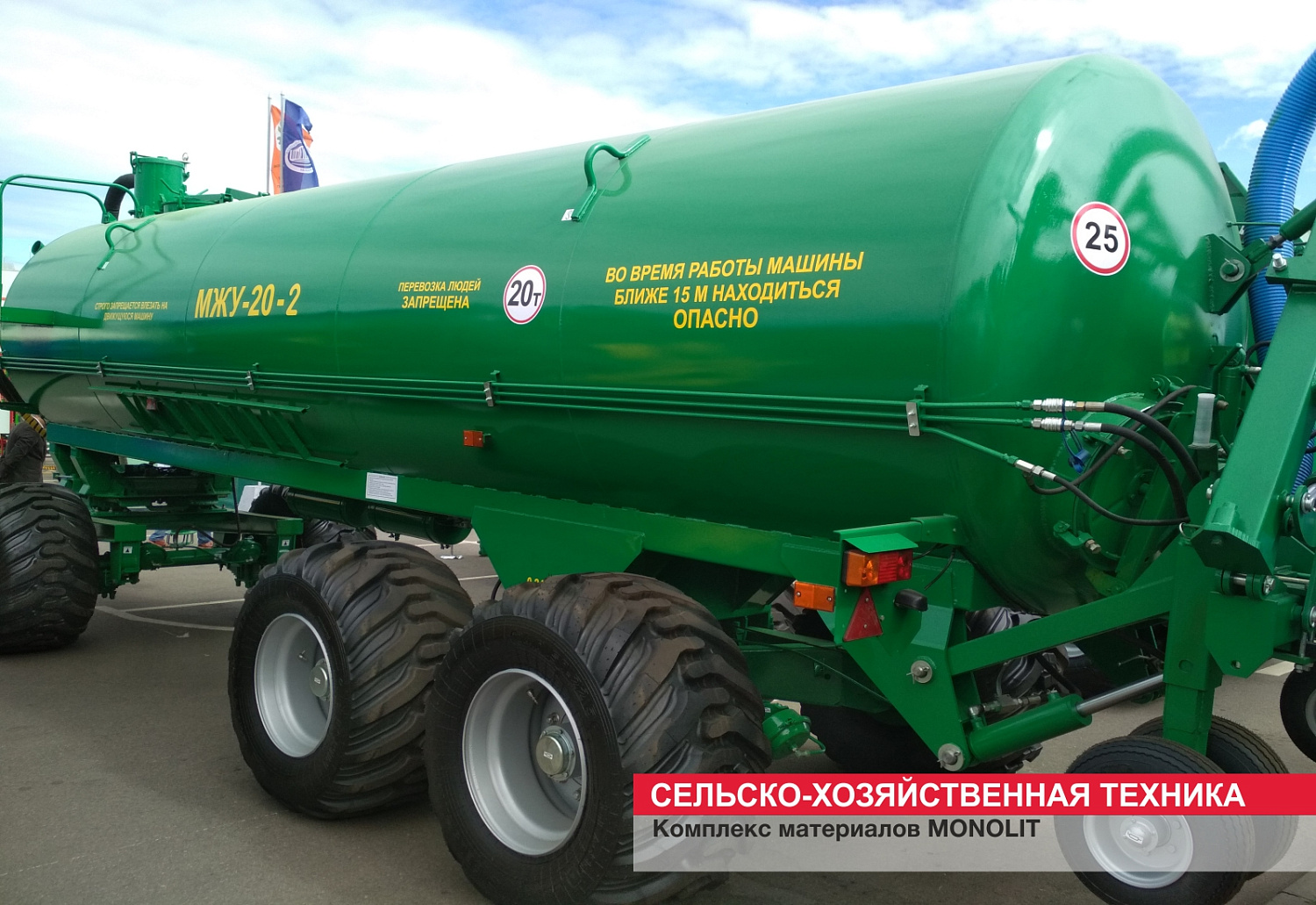 Сельско-хозяйственная техника