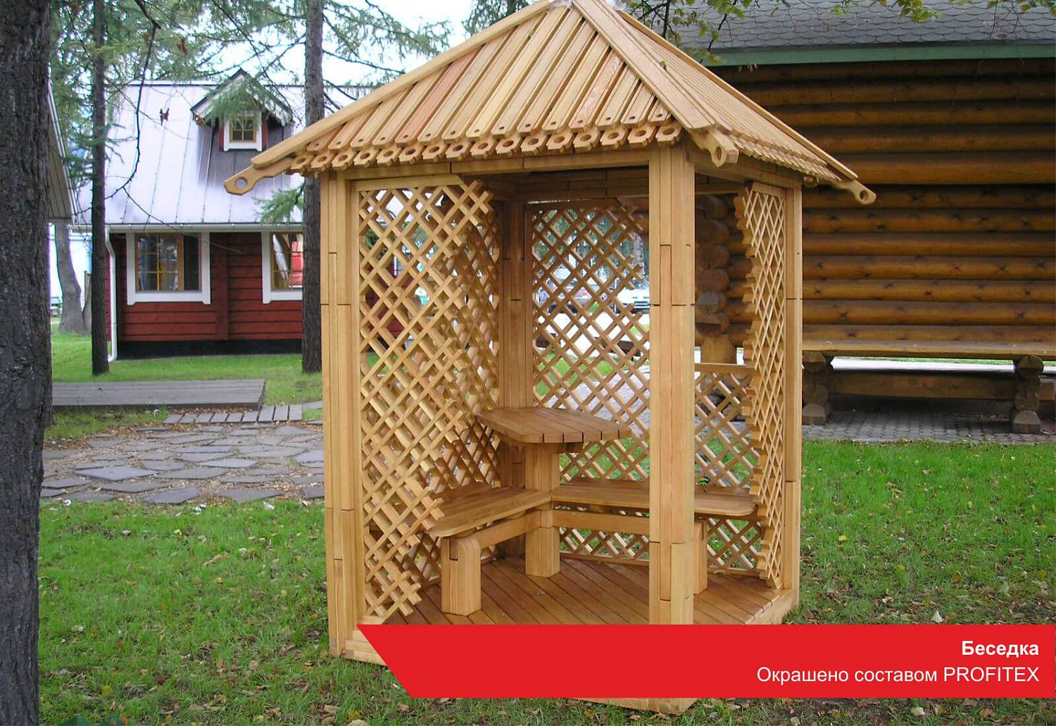Беседка. Окрашено составом PROFITEX
