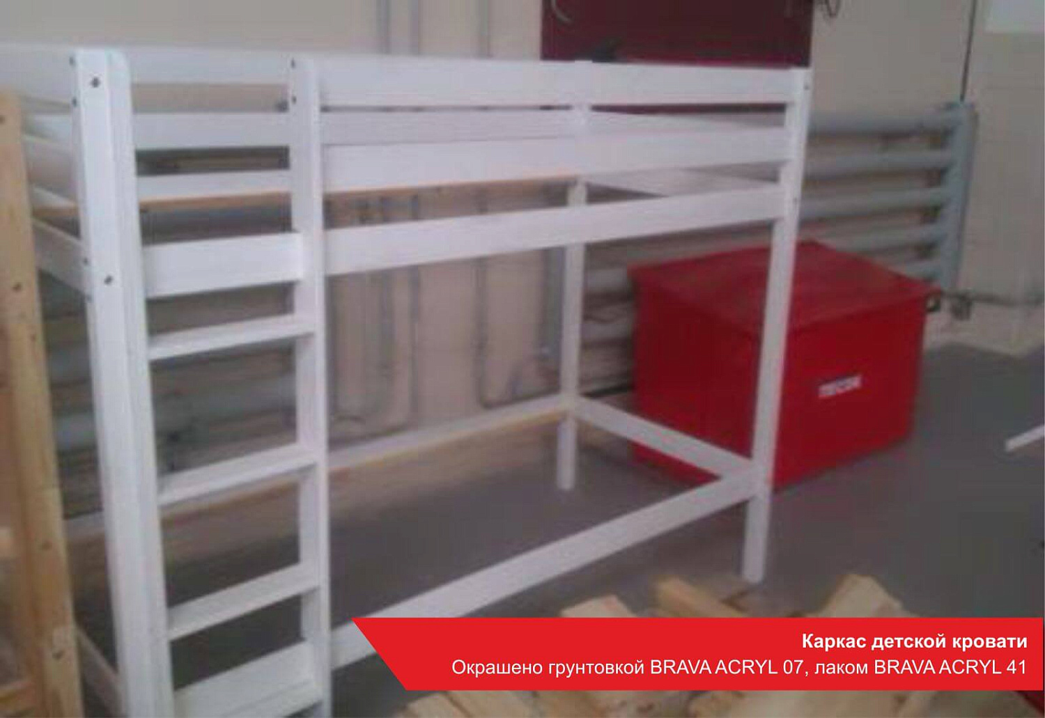Каркас детской кровати. Окрашено грунтовкой BRAVA ACRYL 07, лаком BRAVA ACRYL 41