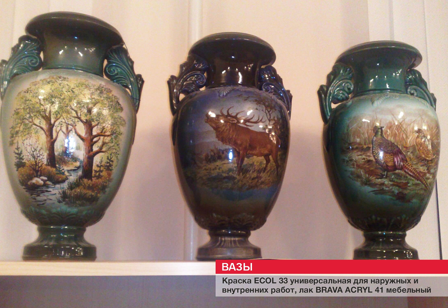 Вазы