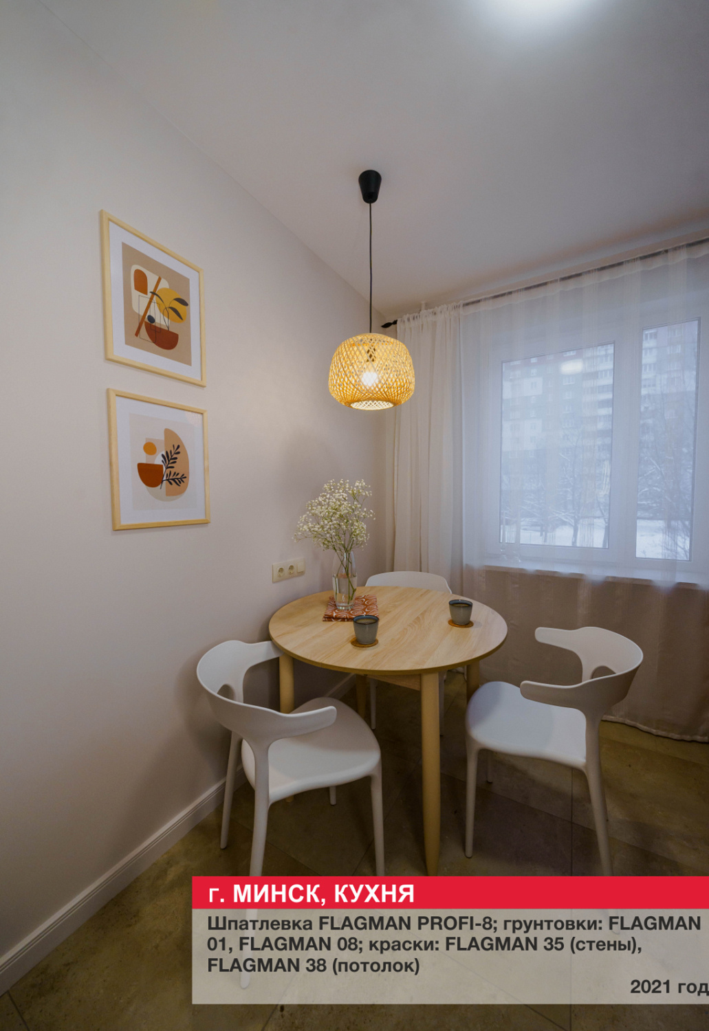 Г. Минск, кухня