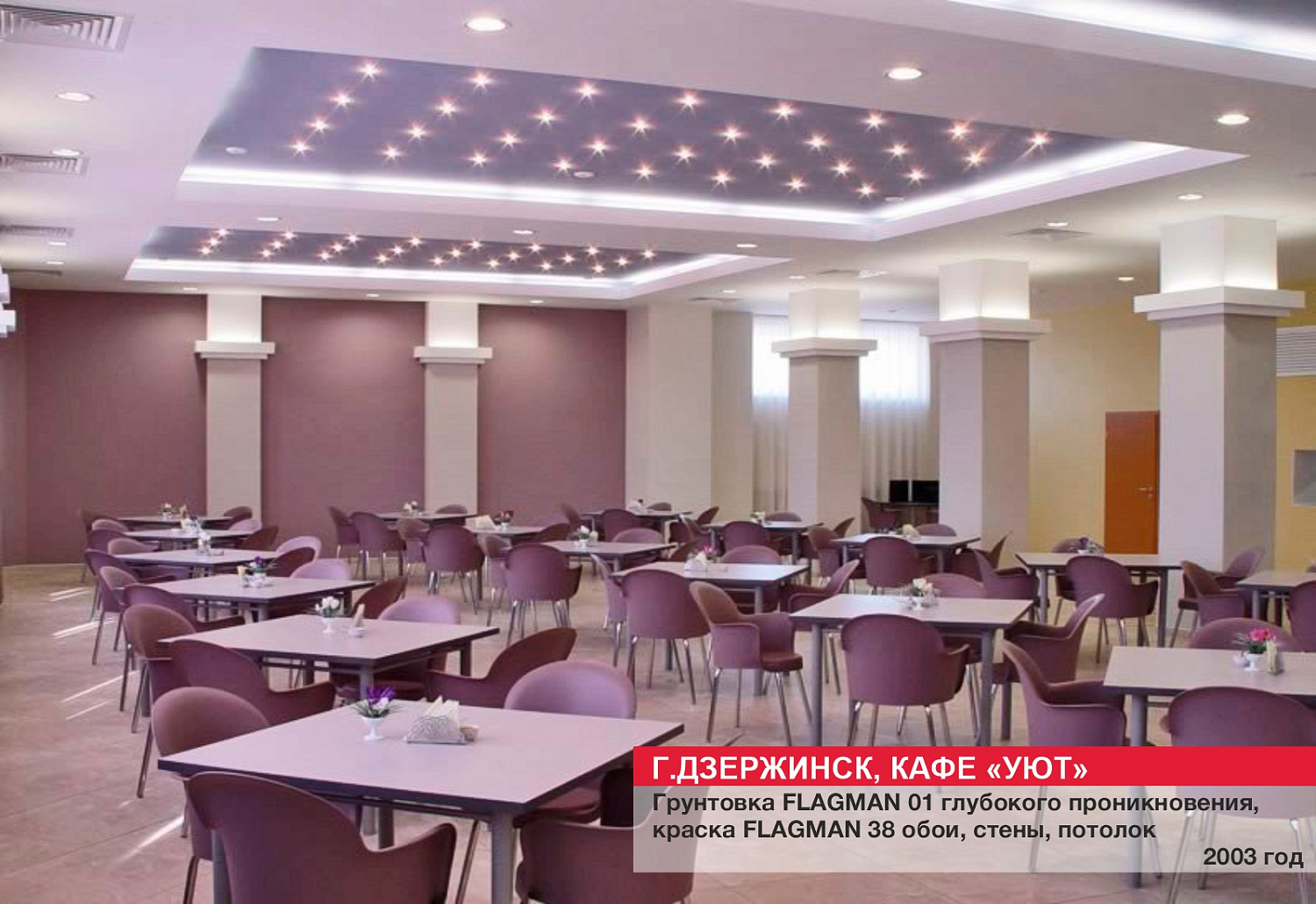 г. Дзержинск, кафе"Уют"
