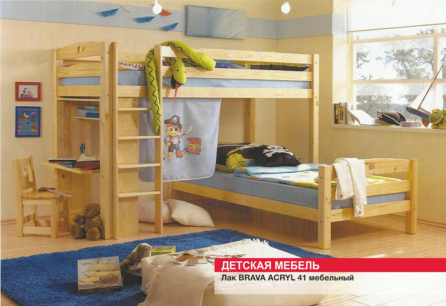 Детская мебель