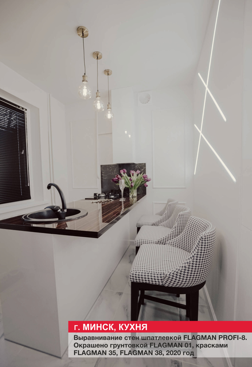 Г. Минск, кухня