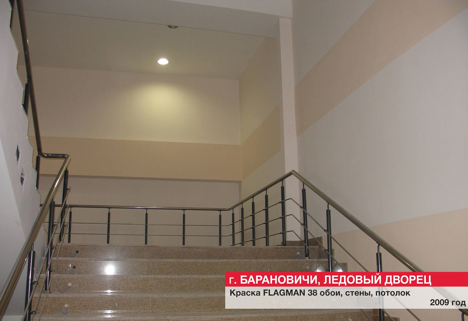 Г. Барановичи, Ледовый дворец