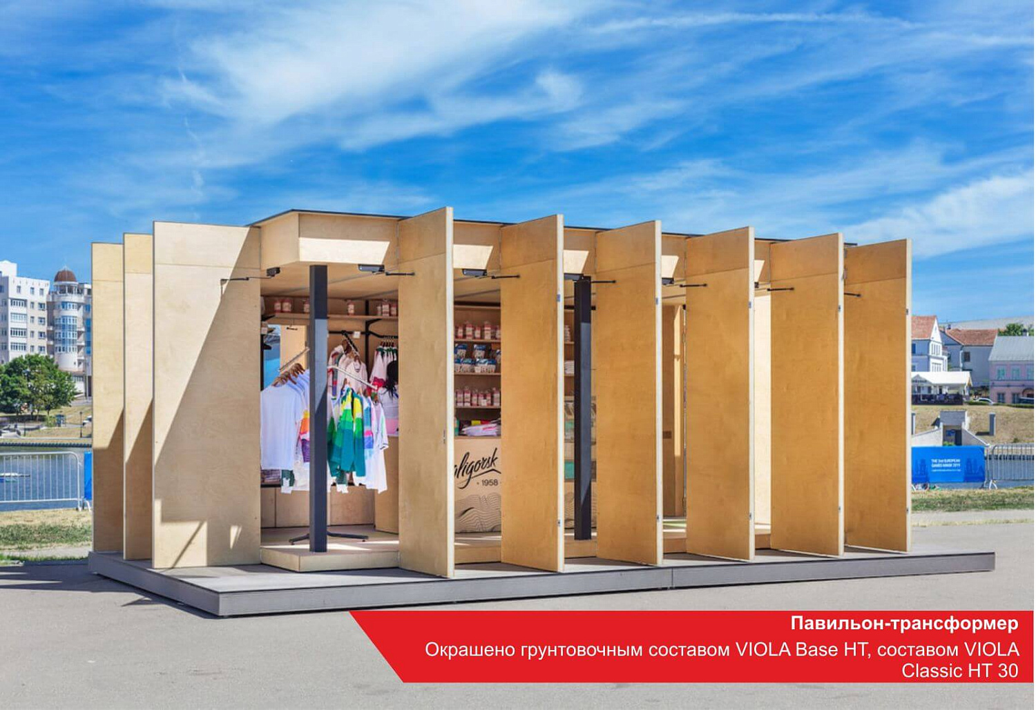Павильон-трансформер. Окрашено грунтовочным составом VIOLA Base HT, составом VIOLA Classic HT 30