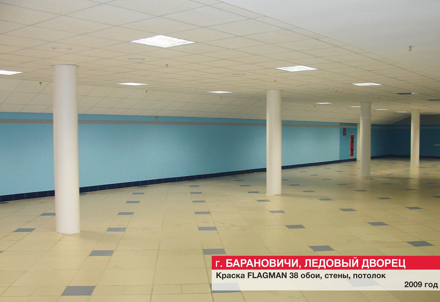 Г. Барановичи, Ледовый дворец