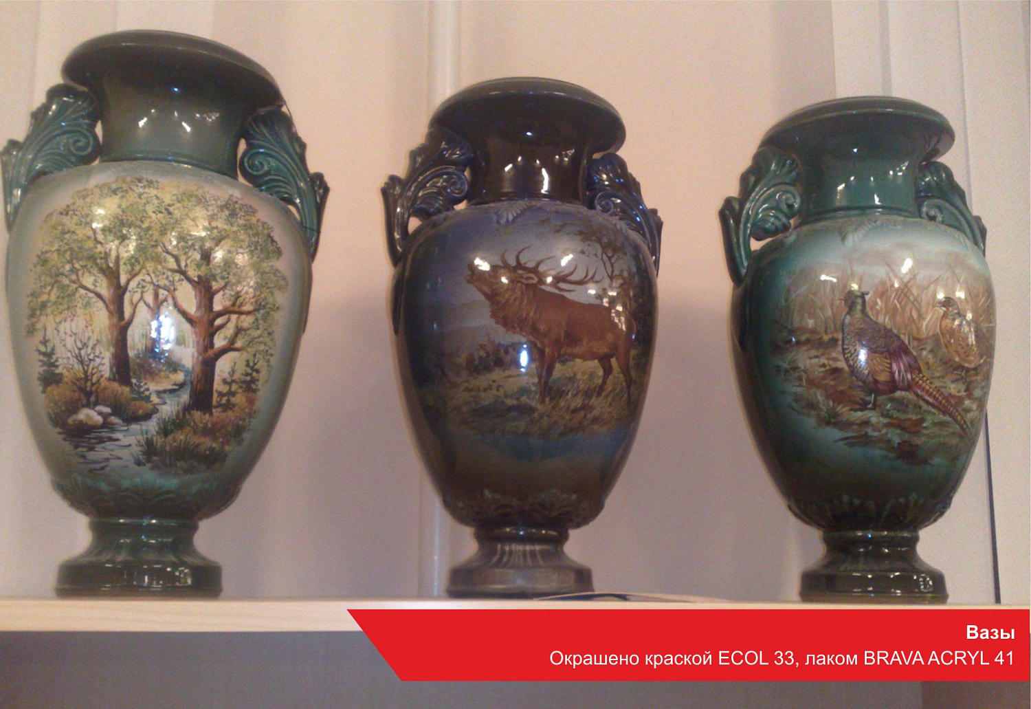 Вазы. Окрашено краской ECOL 33, лаком BRAVA ACRYL 41