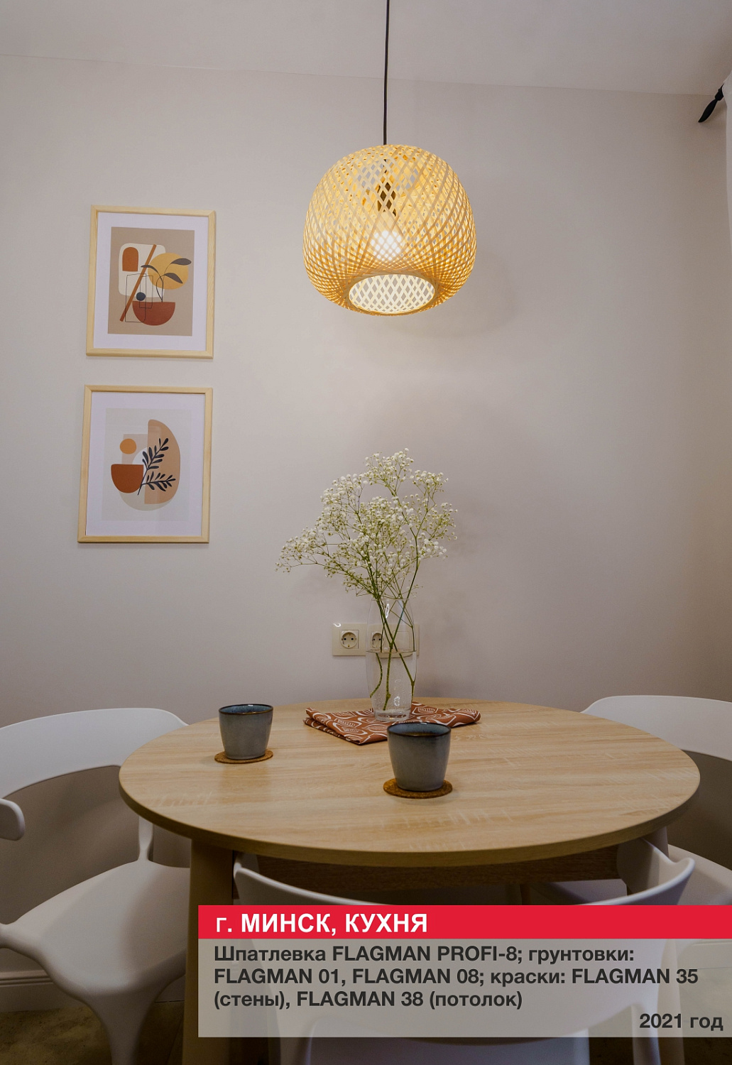 Г. Минск, кухня