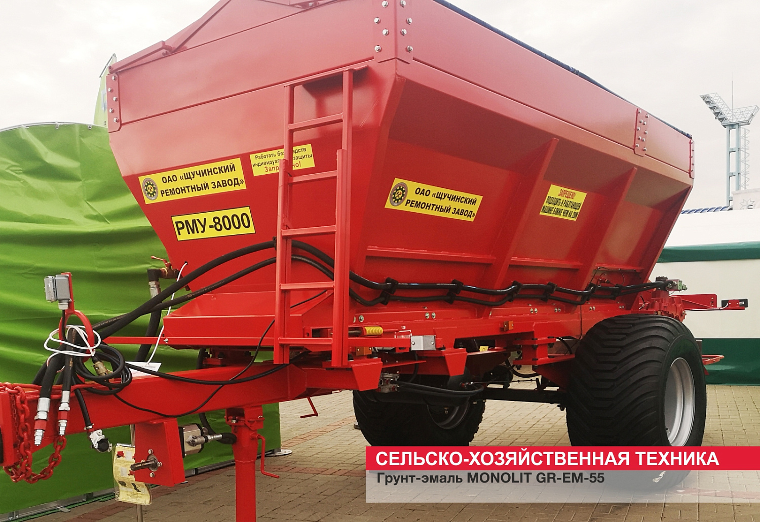 Сельско-хозяйственная техника