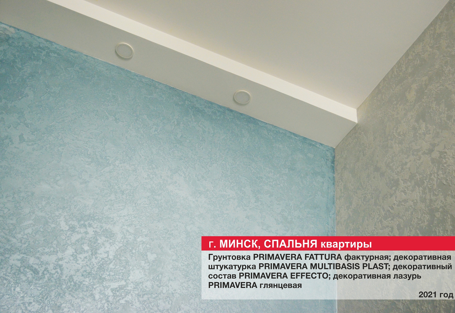 Г. Минск, жилая квартира 