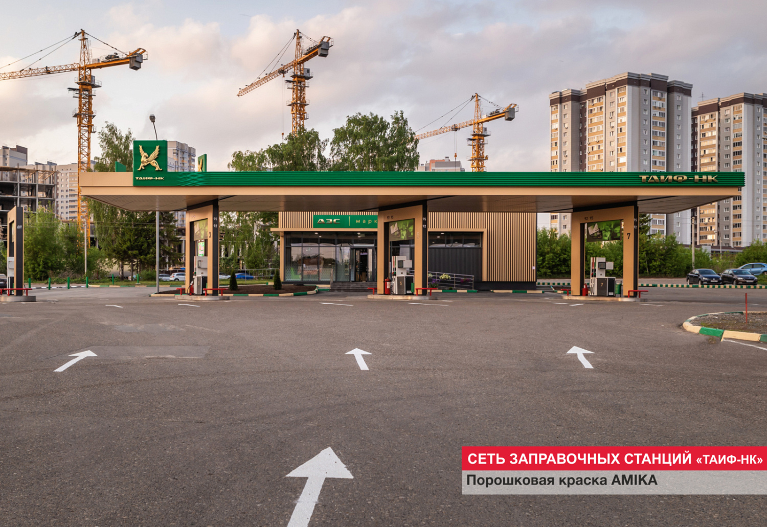 Сеть заправочных станций ТАИФ-НК