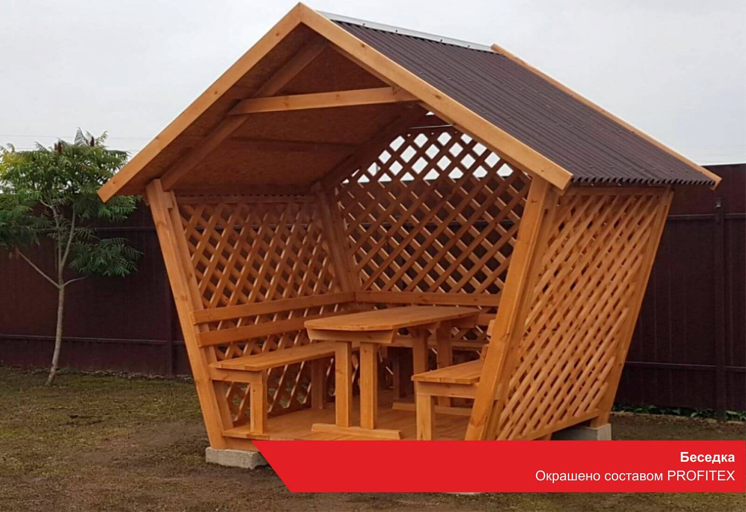 Беседка. Окрашено составом PROFITEX