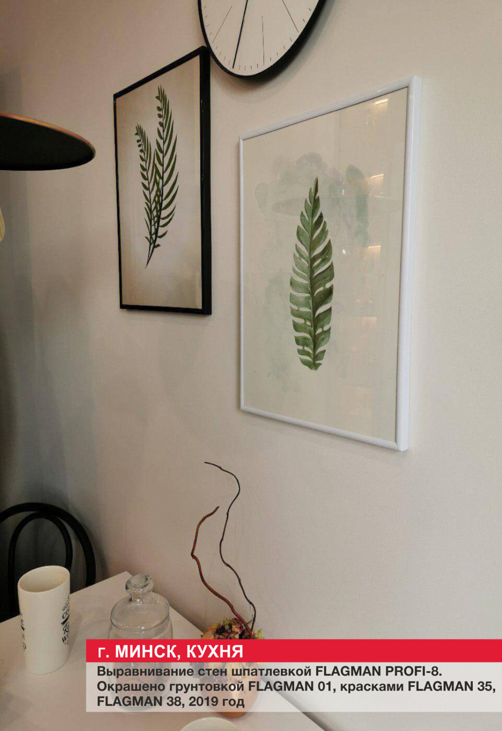 Г. Минск, кухня