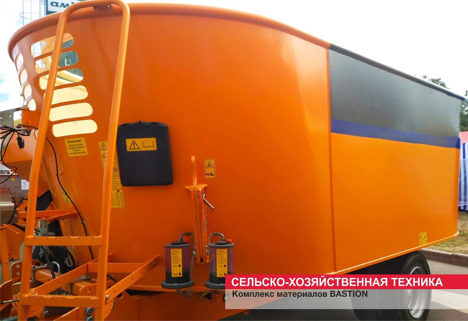 Сельско-хозяйственная техника