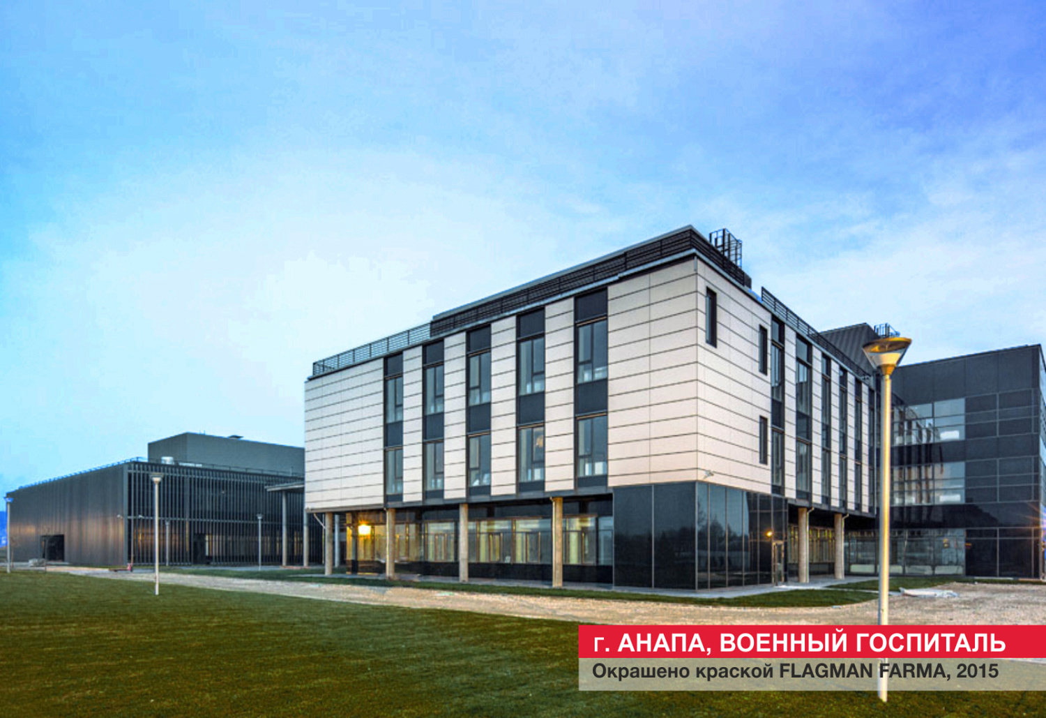 Анапа. Военный госпиталь