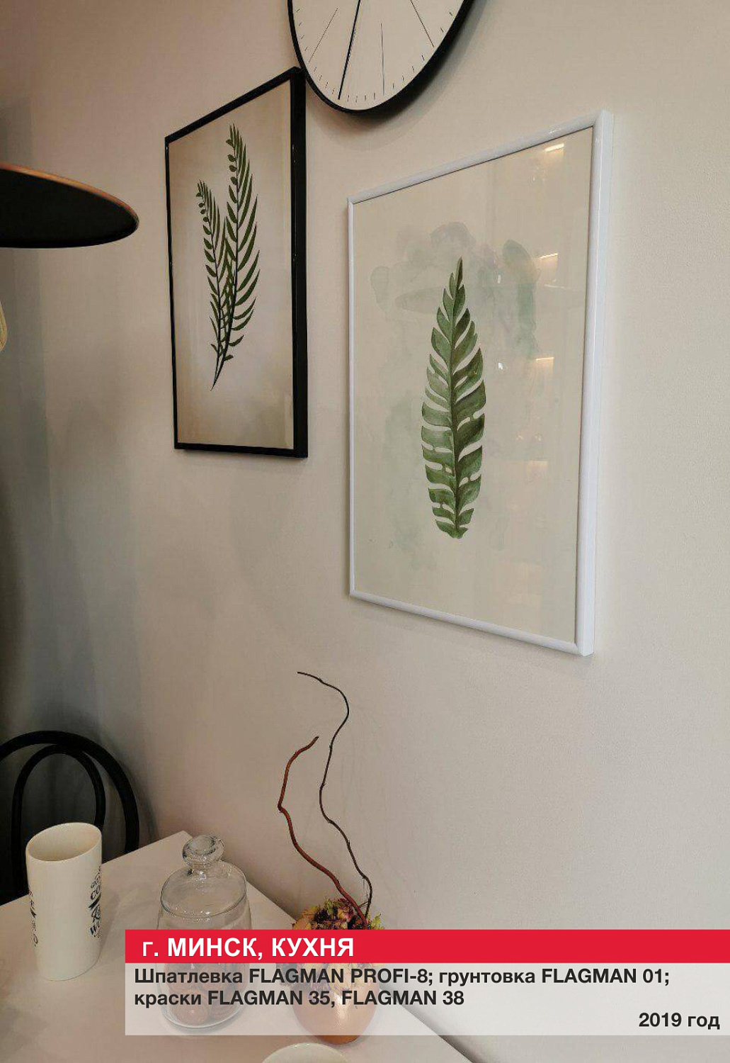 Г. Минск, кухня