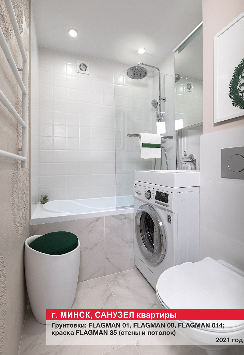 Краска FLAGMAN 35 кухня и ванная