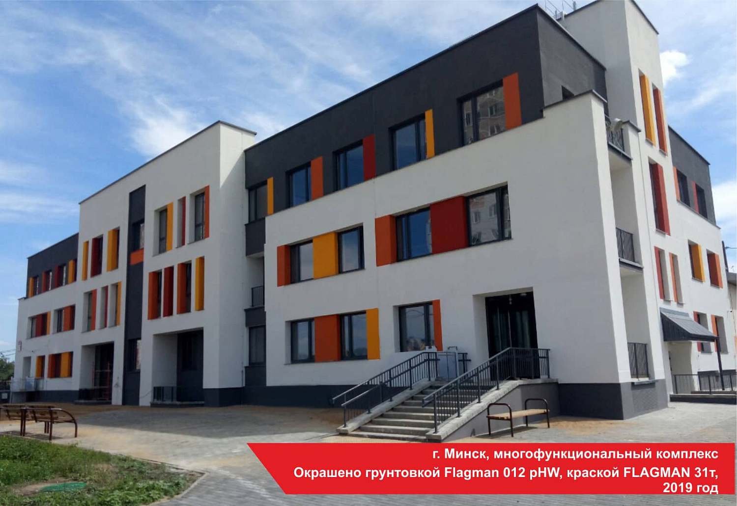 г. Минск, многофункциональный комплекс. Окрашено грунтовкой Flagman 012 pHW, краской FLAGMAN 31т, 2019 год