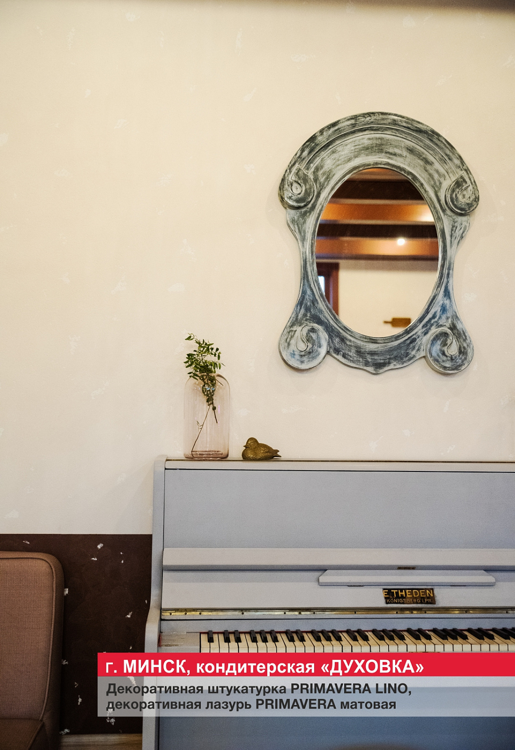 Г. Минск, кондитерская "ДУХОВКА"