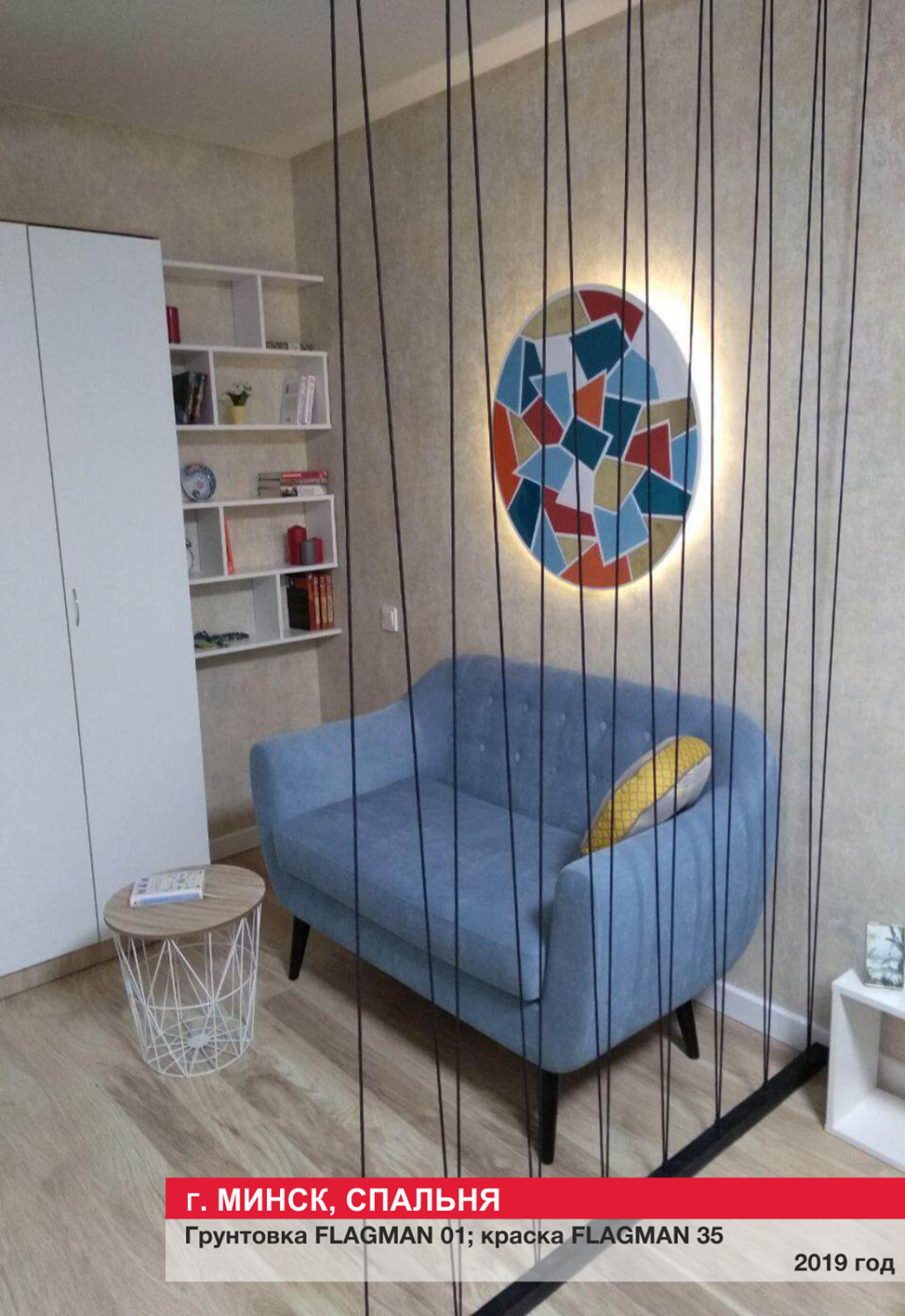 Г. Минск, спальня